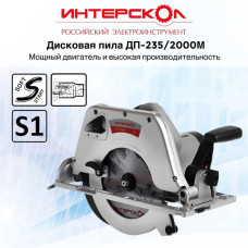 Дисковая пила Интерскол ДП-235/2000M