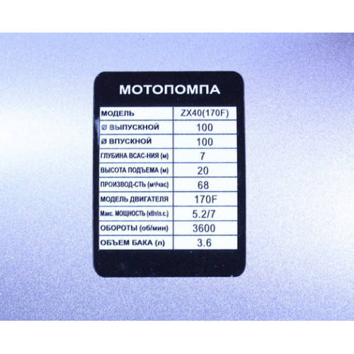 Мотопомпа бензиновая TATA ZX40-170F